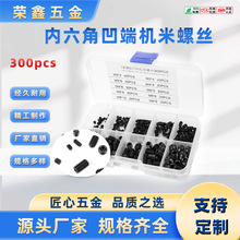 300pcs��װ M3-M8 12.9����ɫ��������˿���˻�����˿��ͷ��˿