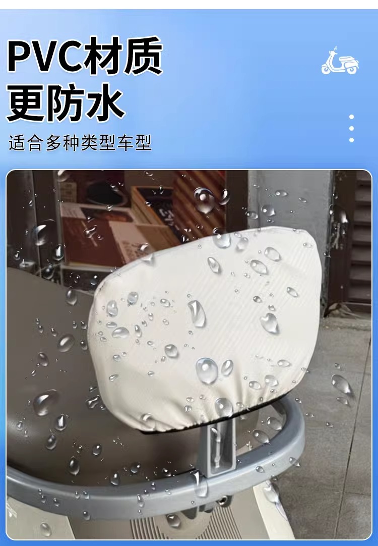 Electric Car Rear Backrest Cover Rear Seat Universal Emma Yadi Bell Emma Electric Motorcycle Battery Car Backrest Cover Summer