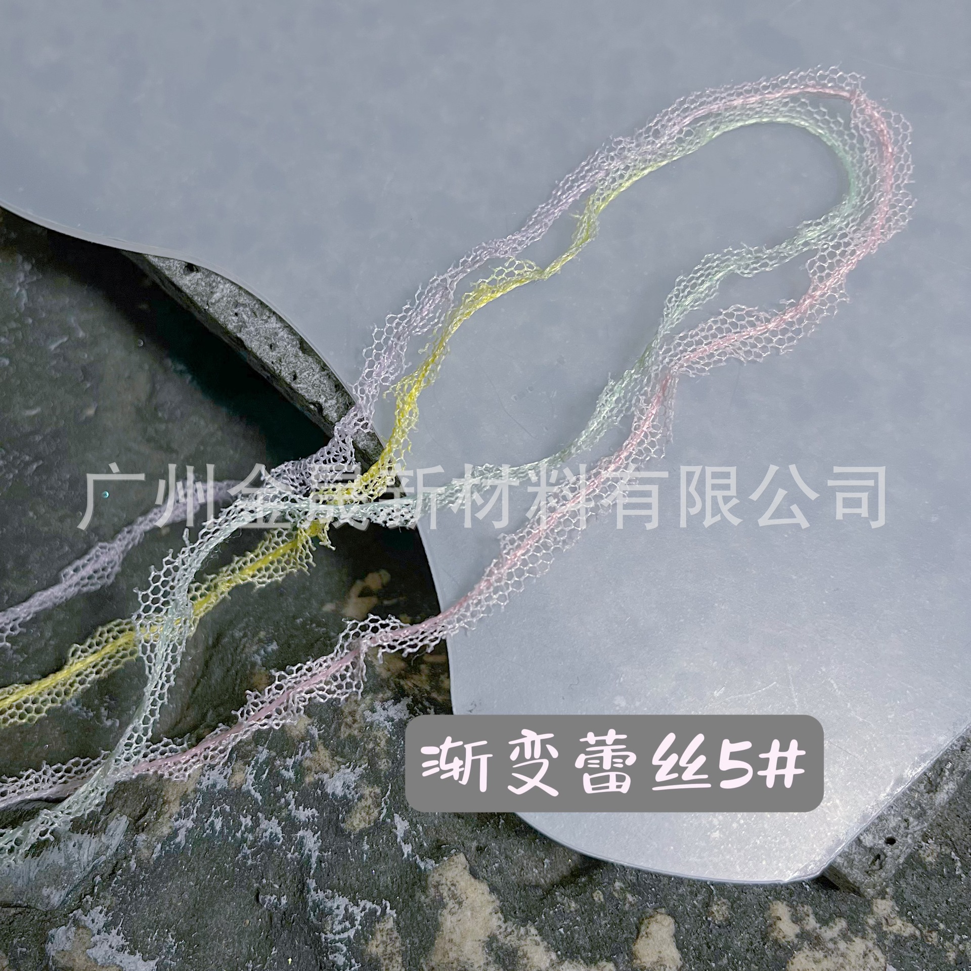 그라데이션 레이스 5#