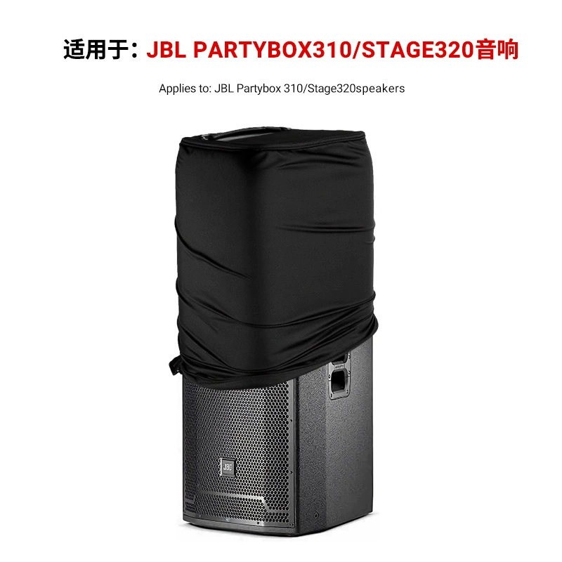 Совместимо с JBL PARTYBOX 310/Stage320 аудио лайкра пыльосодержащий чехол для защиты пыли динамика комплект