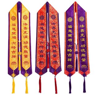 双层礼带福带绶带吉祥带飘带寺院法会活动装饰绣品可改字-阿里巴巴