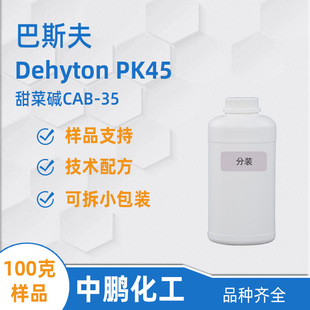 ��˹�� DehytoPK45 Ҭ�ͻ�������������| CAB-45���턩ԭ�Ϙ�Ʒ