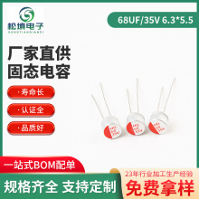 ����̑B��ݸ߷����X늽�����͵͜ع̑B���68UF/35V 6.3*5.5