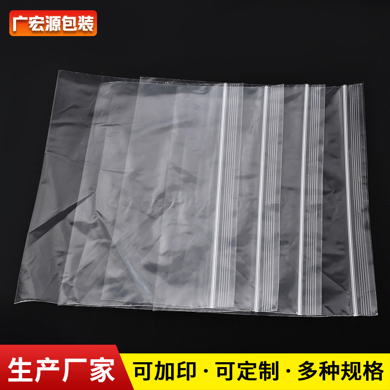 pe塑料自封袋印刷JK袋 正方形塑料自封袋 PE磨砂透明饰品自封袋