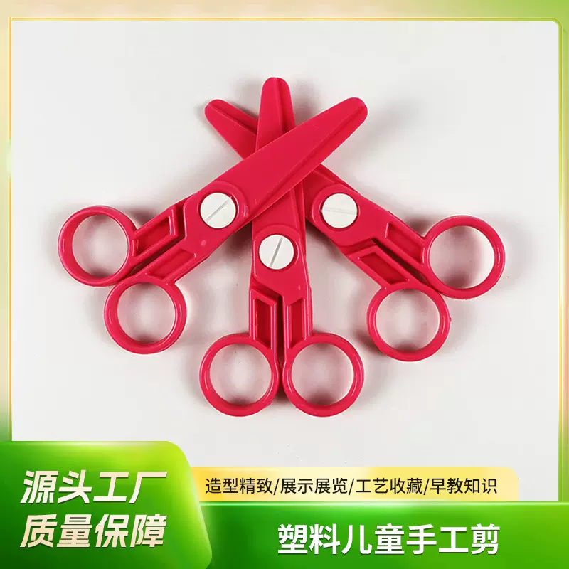 全塑剪刀塑料不伤手学生剪刀 儿童手工剪刀 省力回弹安全剪刀批发