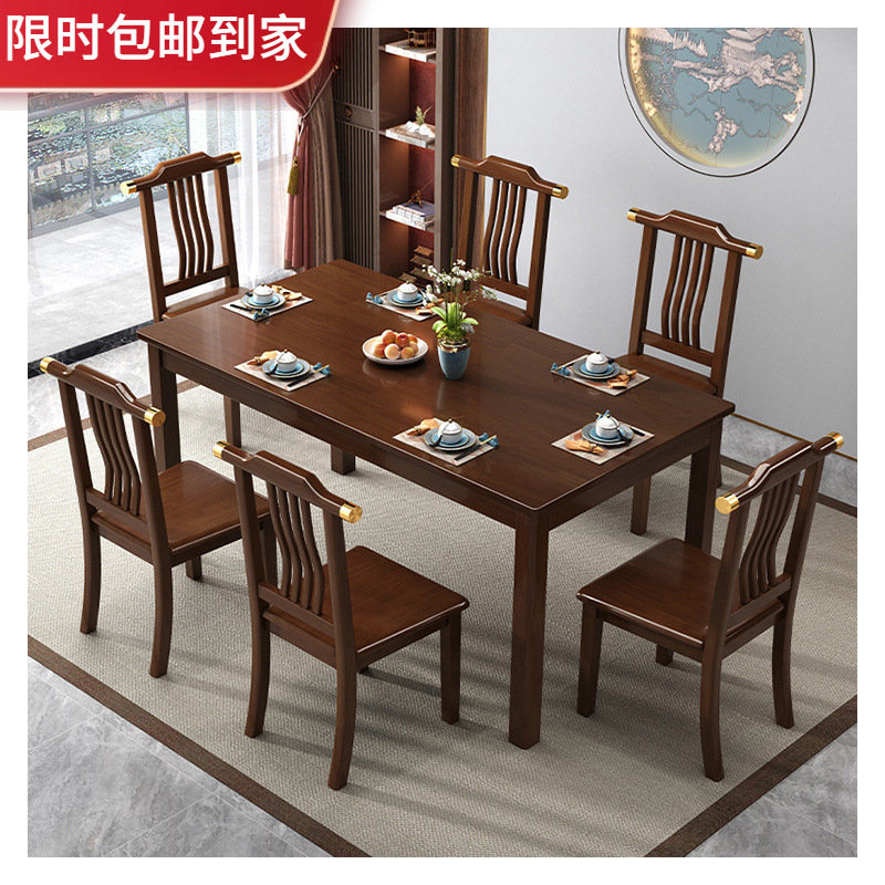 New Chinese Style Solid Wood Dining Table and Chair Combination Rectangular Household Western Dining Table Modern Simple Small Apartment Dining Table