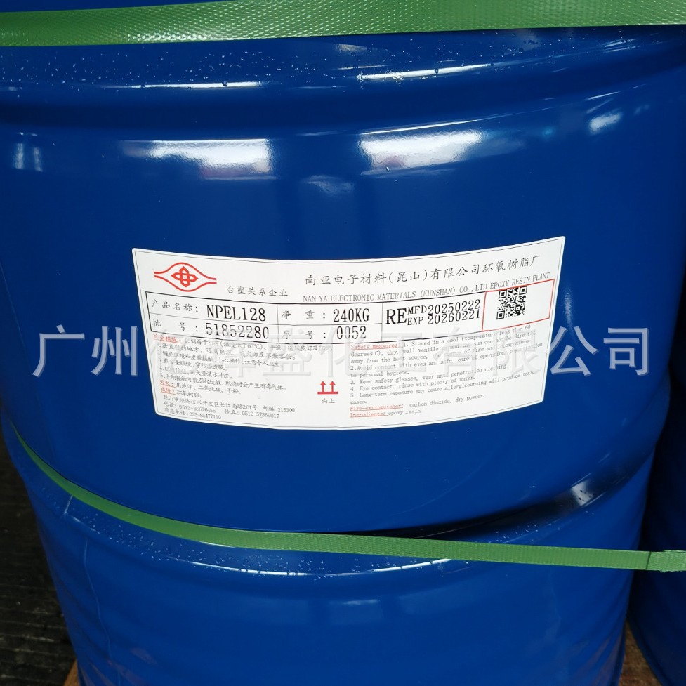 南亚128 128环氧树脂