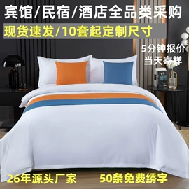 酒店床品套件;纤维被;四件套