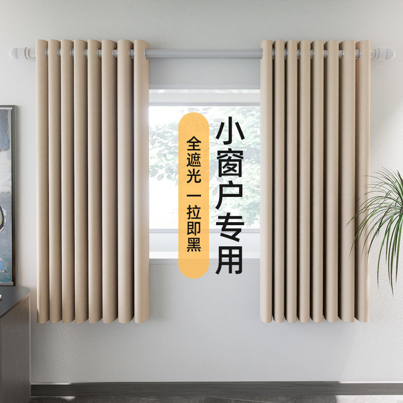 カーテン、遮光・日よけ、新しいスタイル、パンチフリー設置、出窓、賃貸住宅間仕切り、日よけカーテン、完全遮光布|undefined