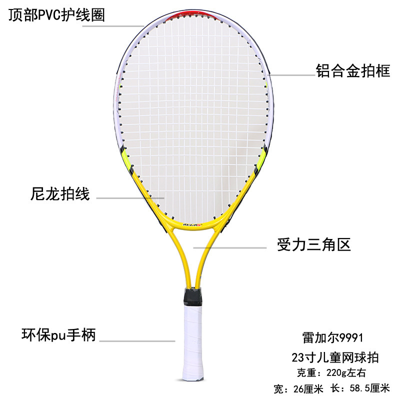 Factory direct sales aluminum alloy primary training tennis racket 23/27 inch single tennis trainer set with 2 balls free