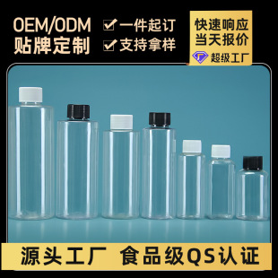 in stock wholesale 10 30ml50 ml plastic bottle transparent small mouth sealed small medicine bottle alcohol liquid split bottle