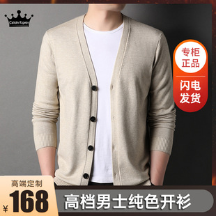 2024 Spring Men's Knitted Cardigan Men's New Youth Simple Solid Color Sweater Men's Fashion Jacket Men's Hair
