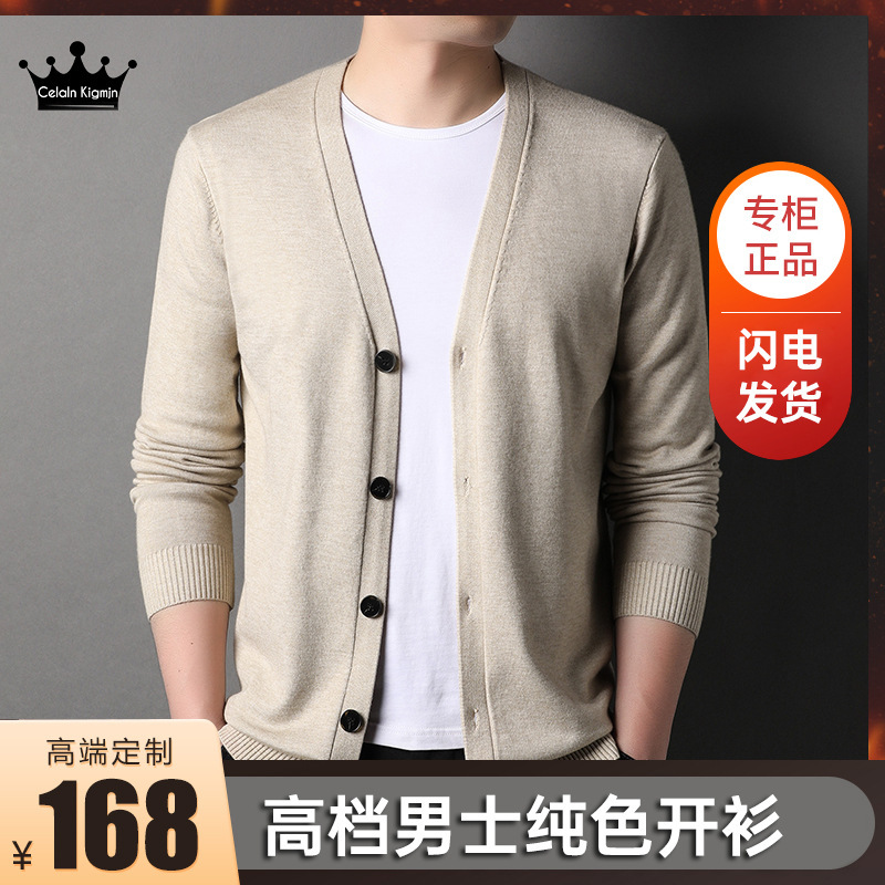 2025 Spring Men's Knitted Cardigan Men's New Youth Casual Solid Color Sweater Men's Fashion Jacket Men's Dropshipping