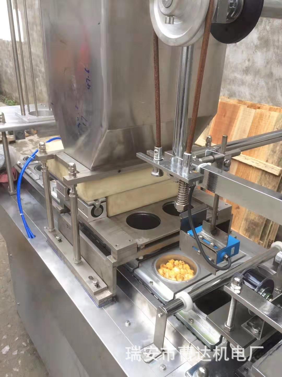 杯装爆米花封口机