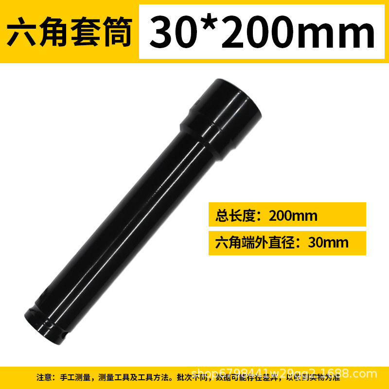 Llave eléctrica alargada zócalo abierto cabeza hexagonal 1/2 pistola de aire de reparación de automóviles de la manga trabajador marco 150-300mm