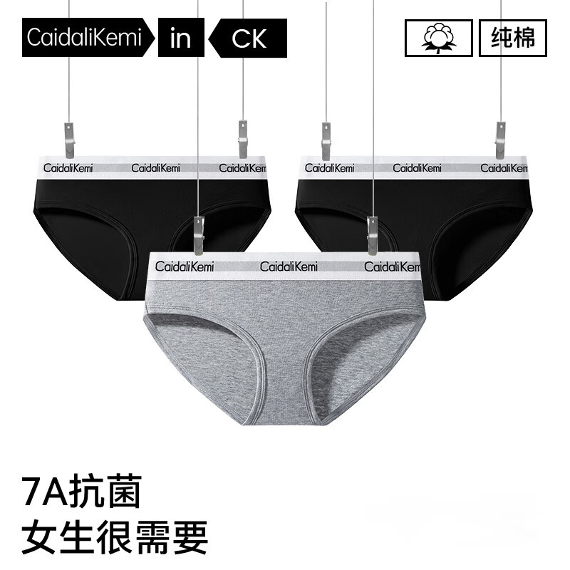 Caidali Kemi纯棉女士内裤低腰收腹透气抗菌女三角裤