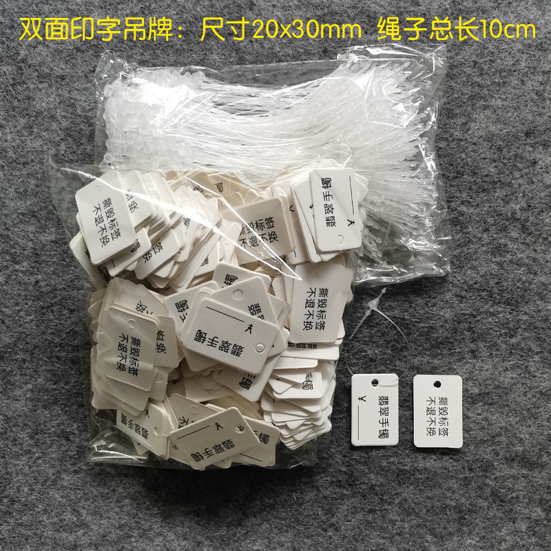 ジュエリー、ブレスレット、指輪、ネックレス、ヘアピン、タグ、カード、小さなタグ、無料ロープ、100セットから販売|undefined