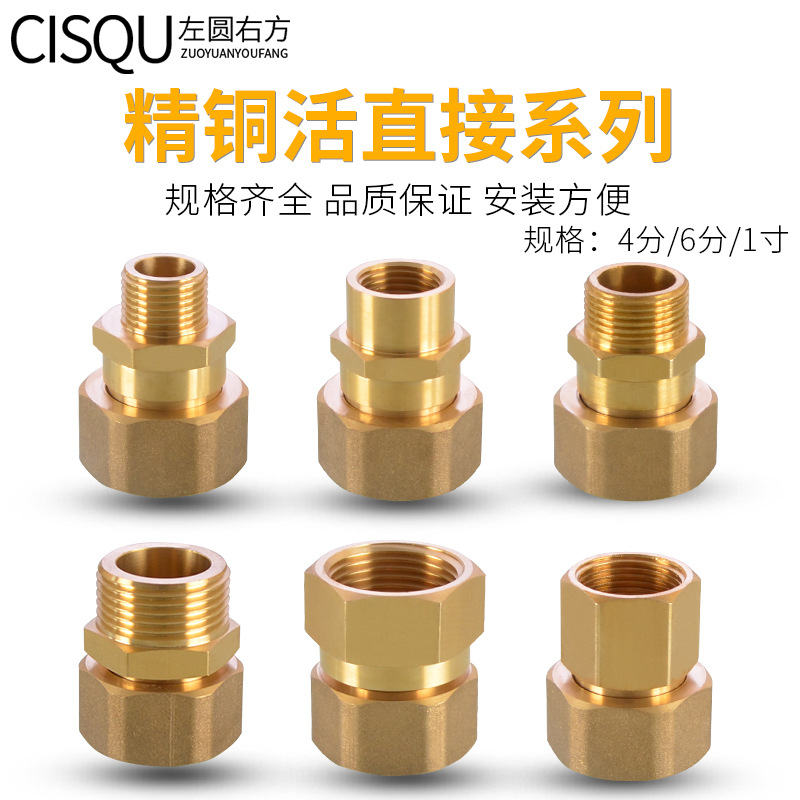 黄铜活直接配件4分6分水管水箱双内丝内外丝接头异径大小头管古