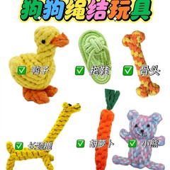 爆款现货宠物用品狗狗棉绳玩具磨牙洁齿狗解闷咬绳结组合套装批发
