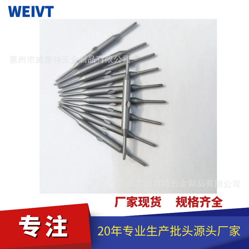 厂家双头批头批咀1.4十字冲压批嘴挤压眼镜螺丝刀合金接头
