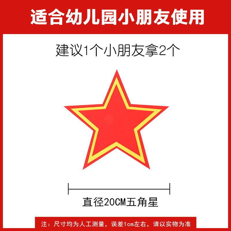 赤い五芒星の運動会の舞台の入場は星の大合唱の創意の演技を持ってダンスの道具を持ちます。|undefined