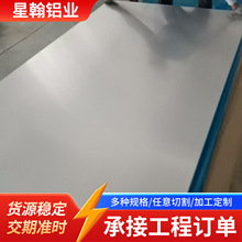厂家6061铝板材激光切割国标5083 5052铝合金板现货铝板整板批发
