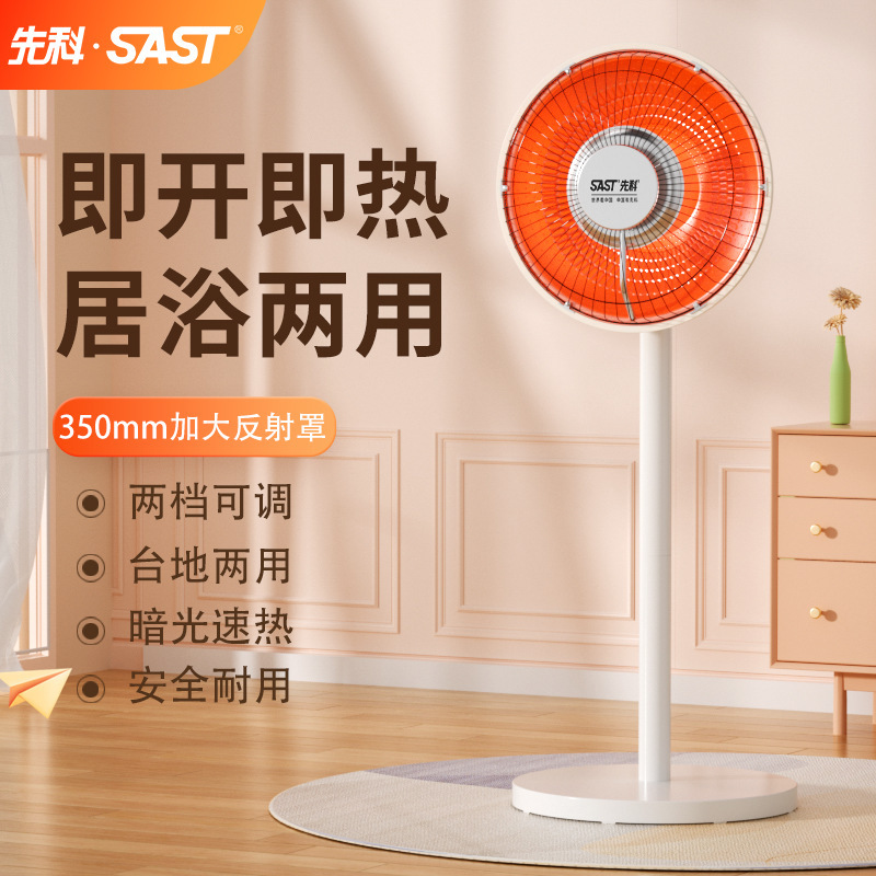 Xianke Small Solar Heater Household Electric Heater Energy-Saving Electric Stove Vertical Fast Heating Dim Light Electric Fan Stove