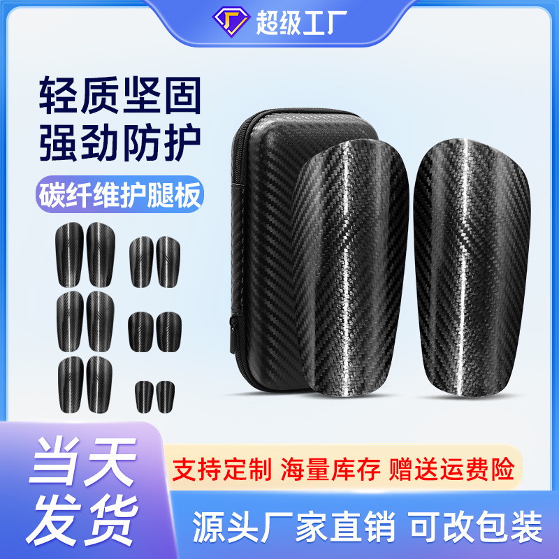 Ultra-light carbon fiber football shin guards, professional sports shin pads, insert-type protective plates, thickened mini calf impact guards Ultra-light carbon fiber football shin guards, professional sports shin pads, insert-type protective plates, thickened mini calf impact guards