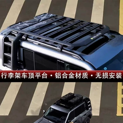 Fangchengbao – Roof Rack Load-Bearing Roof rack