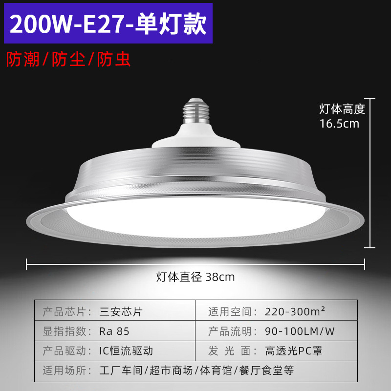 Lámpara industrial LED a prueba de agua, base de tornillo E27, lámpara UFO, estilo industrial de fábrica, iluminación circular para pasillo, súper brillante