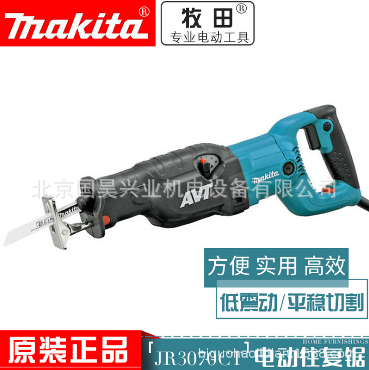 北京批发牧田往复锯马刀锯JR3070CT