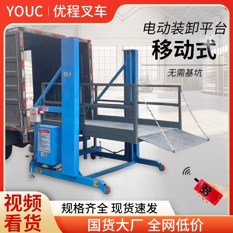 Мобильная погрузочно-разгрузочная платформа 2 тонны, электрический гидравлический подъемник с дистанционным управлением, 3 тонны, инструменты для погрузки и разгрузки контейнеров