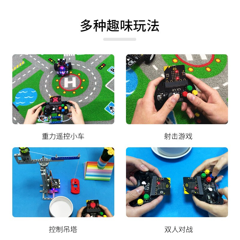 j8套件按键ic智能ro摇杆itic无线遥控亚博itbM扩展板ro游戏手柄g3