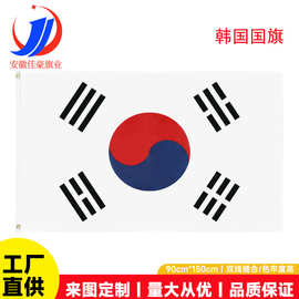 韩国国旗90*150CM3*5Ft涤纶Korea旗帜现货外国旗子批发跨境货源