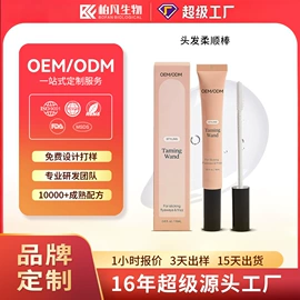 摩丝啫喱;护发精油;发膜、倒膜