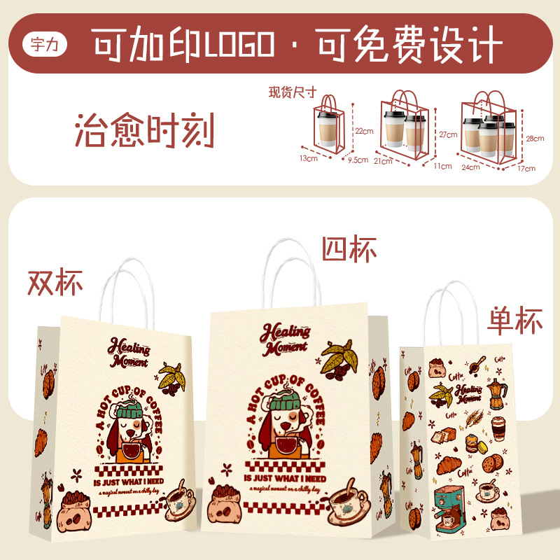 Bolsas de papel kraft para té con leche, café, repostería, comida para llevar, bolsas de regalo para días festivos, impresión de logotipo personalizado.