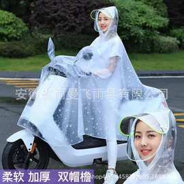 雨衣电动车专用摩托车雨披防暴雨成人男女全身加大加厚电瓶车雨衣