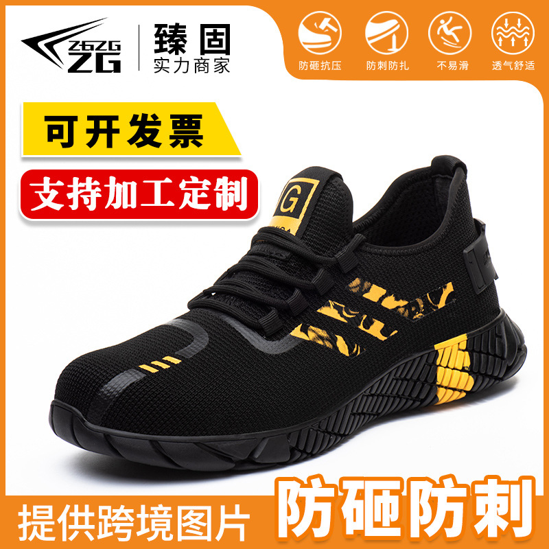 夏季劳保鞋男飞织透气防砸防刺穿钢包头安全鞋橡胶底耐用工作鞋男