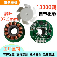 高速モーター高回転ブラシレスモーター13000回転モーター手持ち高速モーター直流ブラシレスモーター