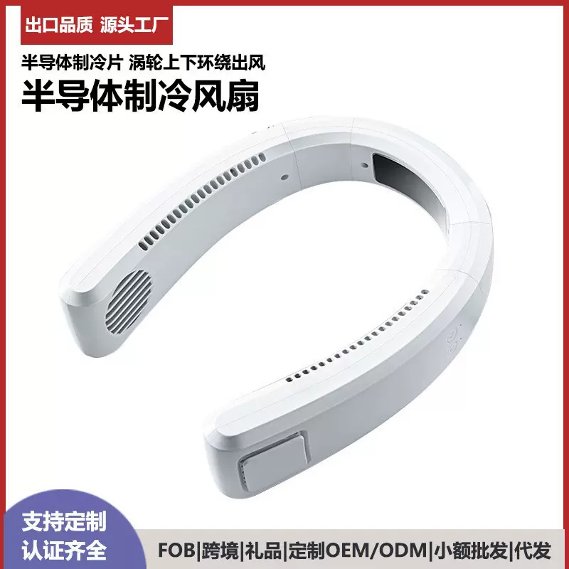 2024新款懒人涡轮无叶挂脖风扇 制冷空调电风扇usb挂脖小风扇跨境