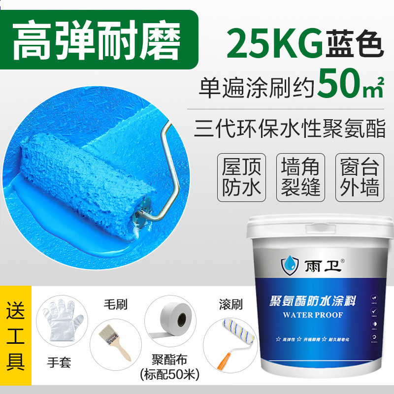 补漏王屋顶漏水防水材料房顶漏水防水胶裂缝堵漏王聚氨酯防水涂料|undefined