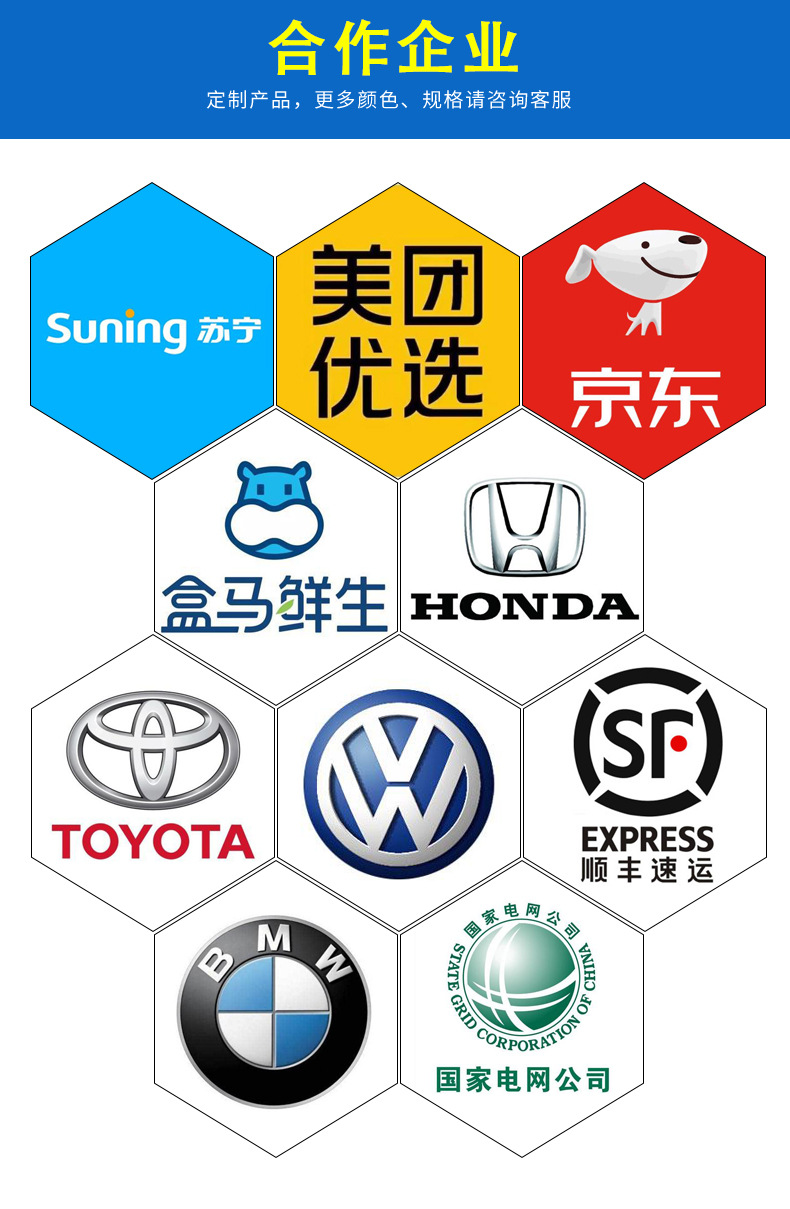 合作企业
