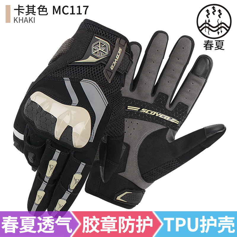 MC117 (카키) 여름 통기성