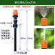 Orange sprinkler head 20cm Universal
