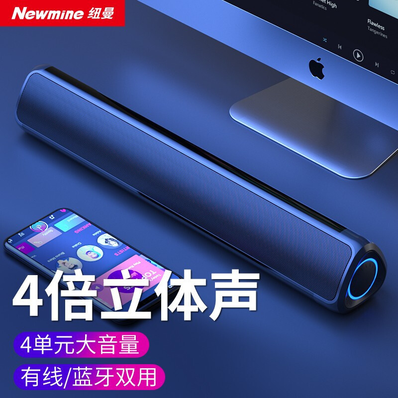 纽曼BT59电脑音响台式家用笔记本桌面有线长条形蓝牙小音箱重低音|undefined