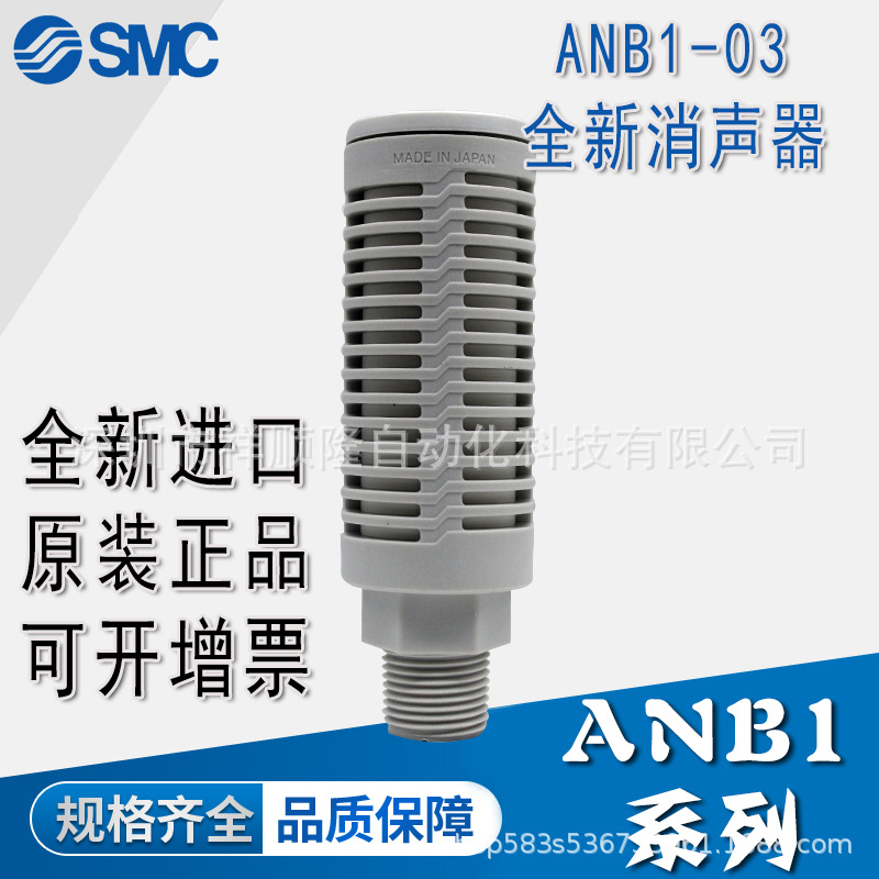 祥顺隆正品SMC消声器ANB1-03/AN40-04,进口订货7-11工作日