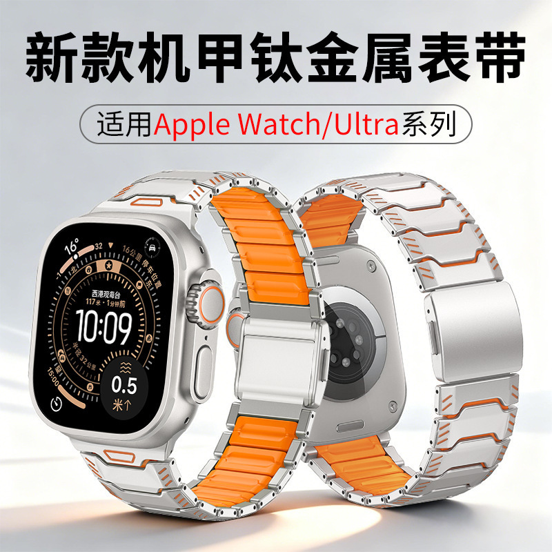 Suitable for Apple iWatch Watch Strap Titanium Magnetic Buckle Apple Watch/Ultra3/2 Knight Watch Strap Suitable for Apple iWatch Watch Strap Titanium Magnetic Buckle Apple Watch/Ultra3/2 Knight Watch Strap