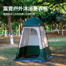 户外露营帐篷沐浴帐篷钓鱼防嗮帐篷便携式速开野外厕所帐篷