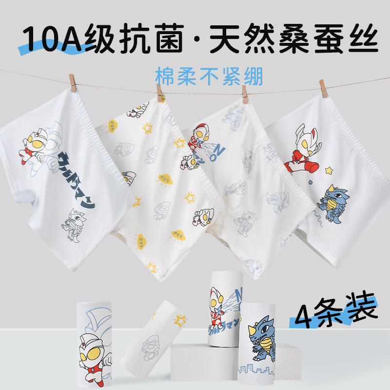 Boys' Underwear Mo Cotton Cartoon Ultraman Antibacterial Mulberry Silk Kidsren's Little Boy Baby Medium and Large Kidsren's Boxer Shorts