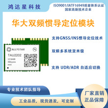 �A�󱱶� TAU2202 �p�l�T���߾��ȶ�λģ�K GNSS������λģ�M